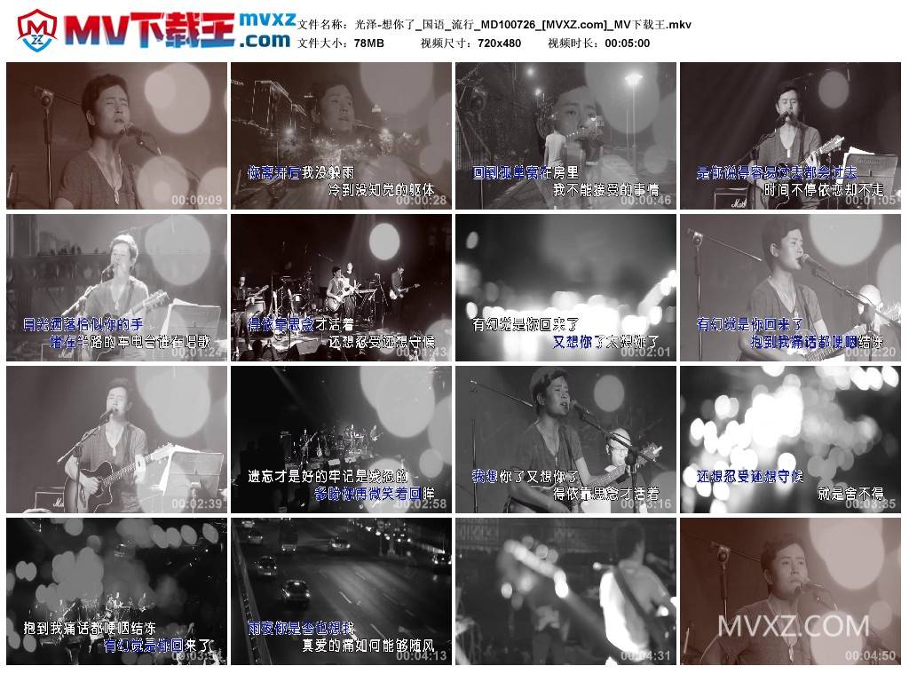 光泽-想你了_国语_流行_MD100726